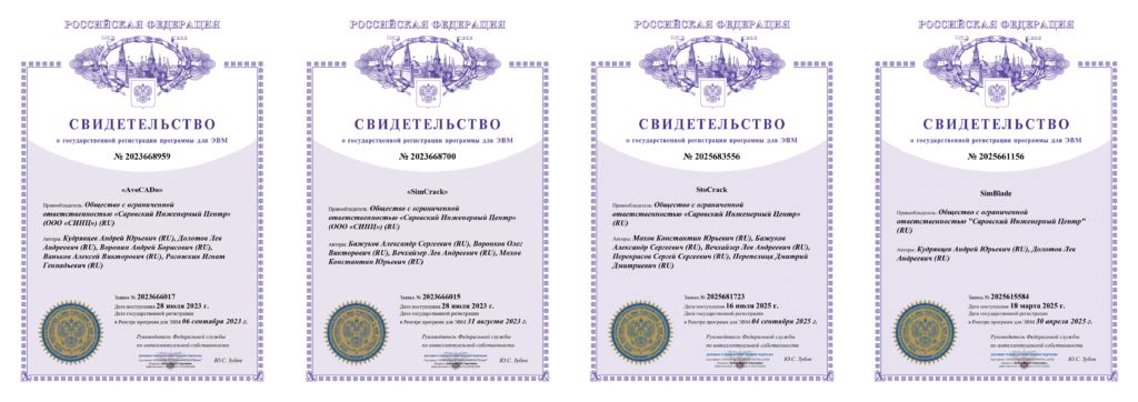 Свидетельство о государственной регистрации программы для ЭВМ