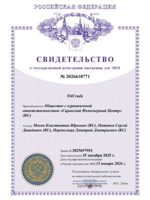Свидетельство FitCrack Свидетельство FitCrack