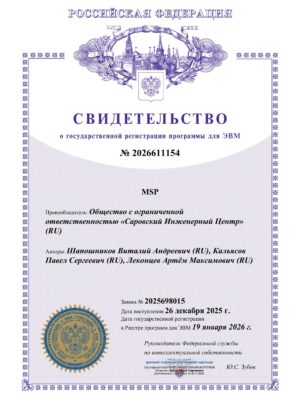 Свидетельство MSP Свидетельство MSP