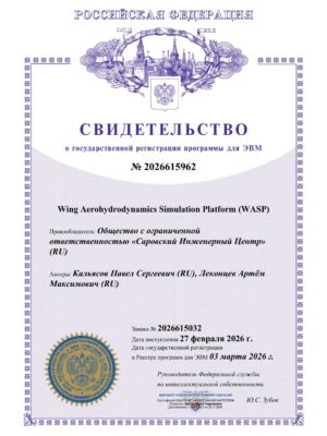 Свидетельство WASP Свидетельство WASP